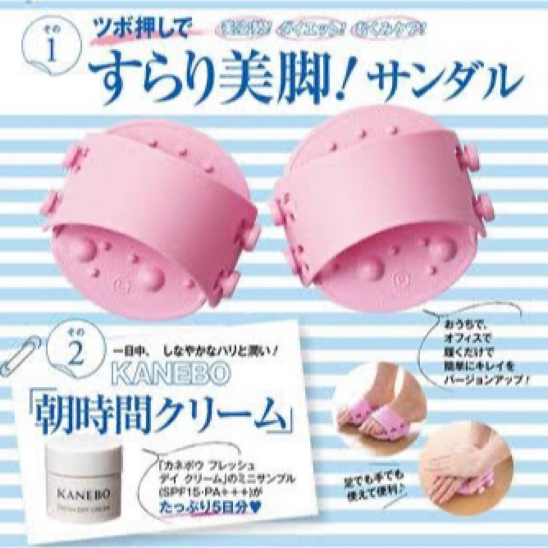 小学館(ショウガクカン)の美的　付録　すらり美脚サンダル エンタメ/ホビーの雑誌(ファッション)の商品写真