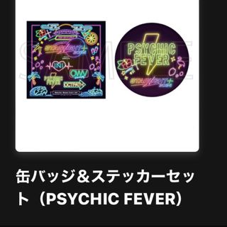 STARLIGHT PSYCHIC FEVER　缶バッジ＆ステッカーセット(ミュージシャン)