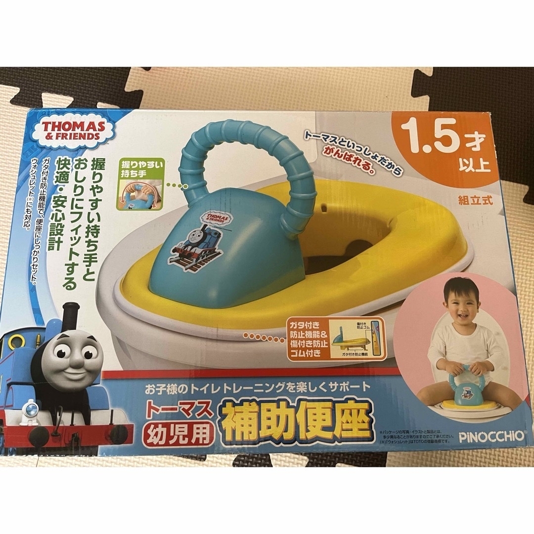 THOMAS(トーマス)のトーマス補助便座　美品 キッズ/ベビー/マタニティのおむつ/トイレ用品(補助便座)の商品写真