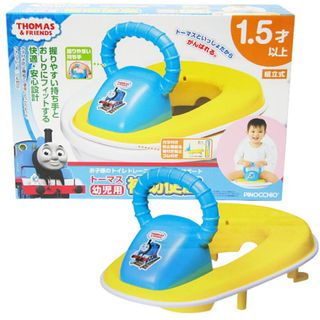 THOMAS - トーマス補助便座　美品