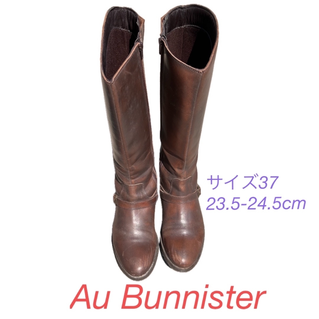 AU BANNISTER(オゥバニスター)のAu bunnister ロング ブーツ 37  23.5 cm 24.0 cm レディースの靴/シューズ(ブーツ)の商品写真