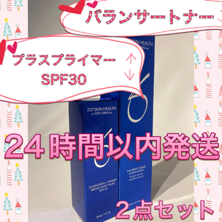 オバジ(Obagi)のゼオスキン   新品 バランサートナー&サンスクリーンプラスプライマーSPF30(化粧下地)