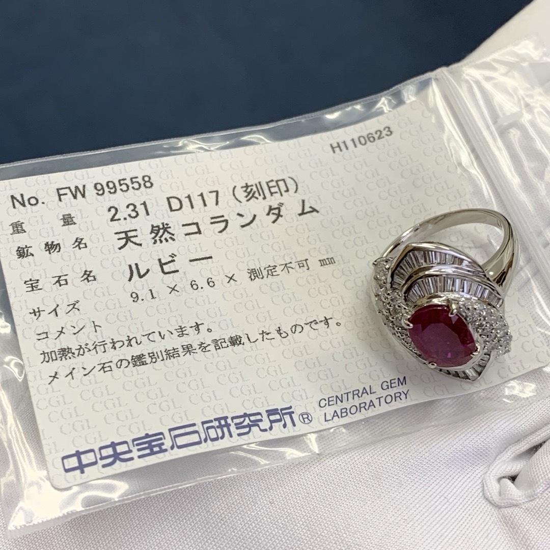 Pt900 ルビー　2.31 ダイヤモンド　1.17 リング　指輪 レディースのアクセサリー(リング(指輪))の商品写真