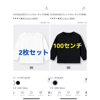 ジーユー(GU)のgu コットンクルーネックt  100  2枚セット　保育園着(Tシャツ/カットソー)