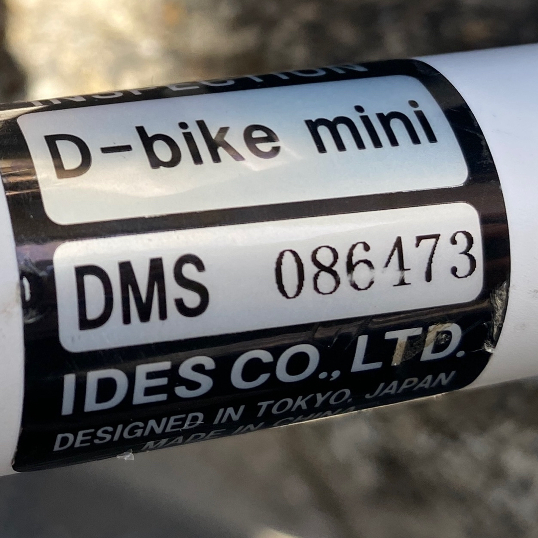 ides(アイデス)のアイデス　D-bike mini　スノーホワイト　足けり　乗り物 キッズ/ベビー/マタニティの外出/移動用品(三輪車)の商品写真