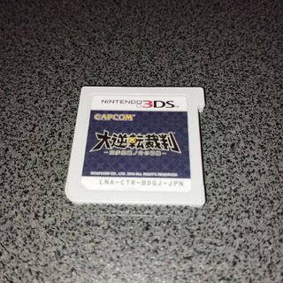 CAPCOM - 大逆転裁判 3DS ソフトのみ カプコン CAPCOM