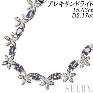 希少 K14WG アレキサンドライト ダイヤモンド ネックレス 15.03ct D2.17ct フラワー(ネックレス)