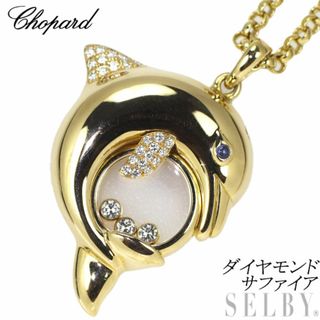 ショパール(Chopard)のショパール K18YG ダイヤモンド サファイア ペンダントネックレス ハッピーダイヤ イルカ(ネックレス)