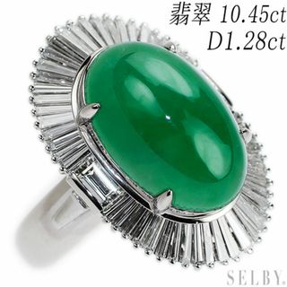 Pt900 翡翠 ダイヤモンド リング 10.45ct D1.28ct(リング(指輪))