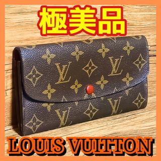 ルイヴィトン(LOUIS VUITTON)の⛄️極美品⛄️ルイヴィトン モノグラム ポルトフォイユエミリー　サラ 長財布(財布)