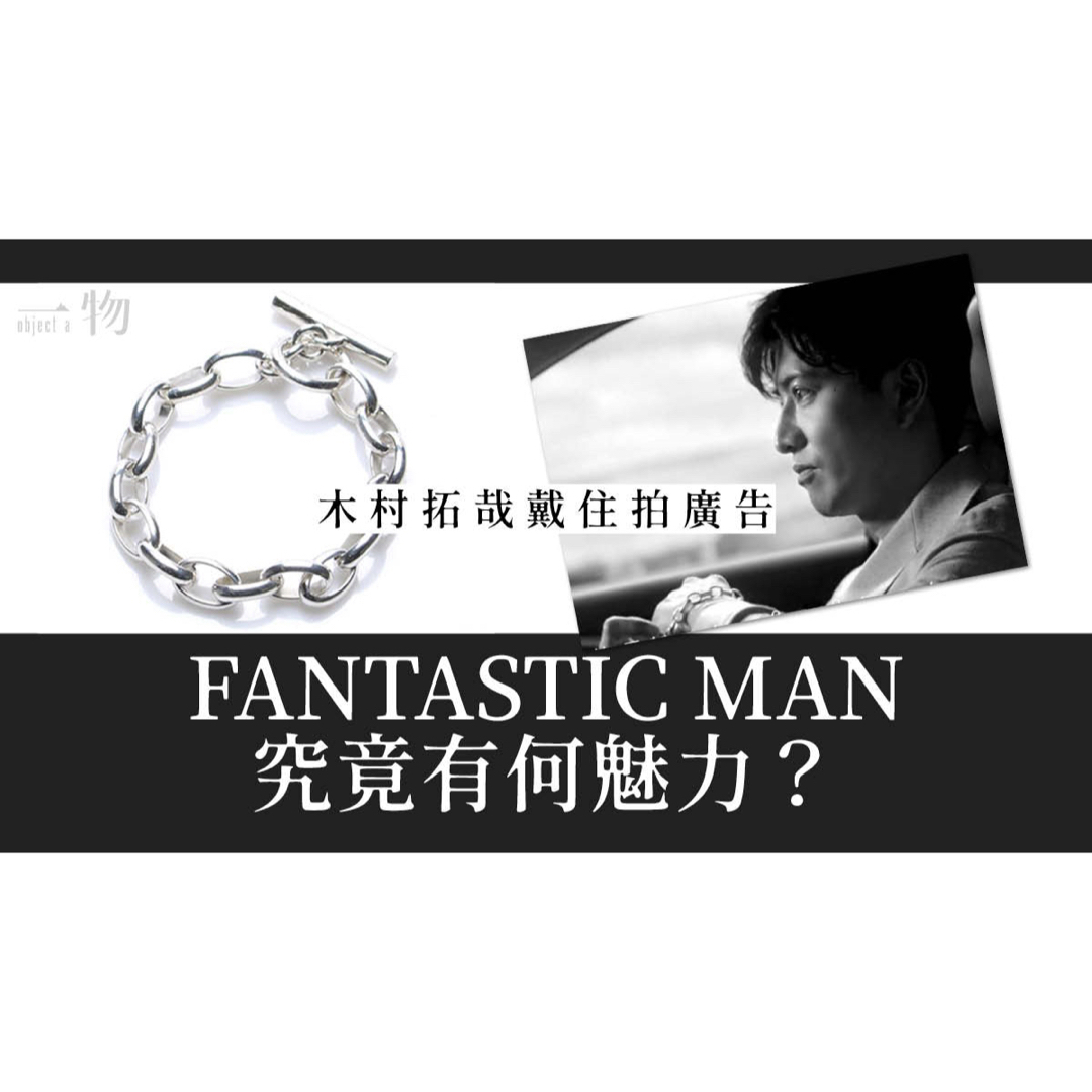 FANTASTIC MAN(ファンタスティックマン)のFANTASTICMAN BRACELET 922 ファンタスティックマン メンズのアクセサリー(ブレスレット)の商品写真