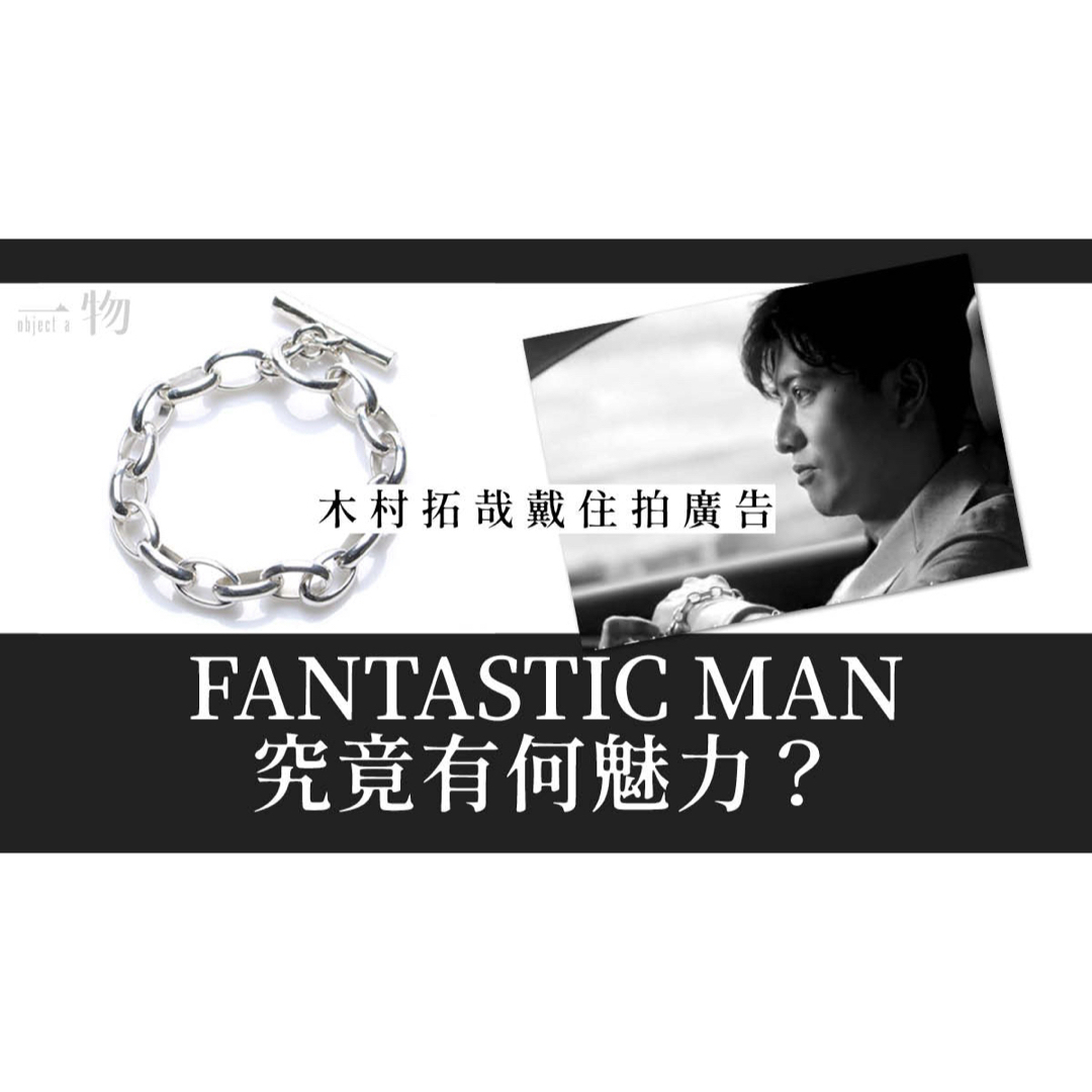 FANTASTICMAN BRACELET 922 ファンタスティックマン FANTASTICMAN BRACELET 922 ファンタスティックマン
