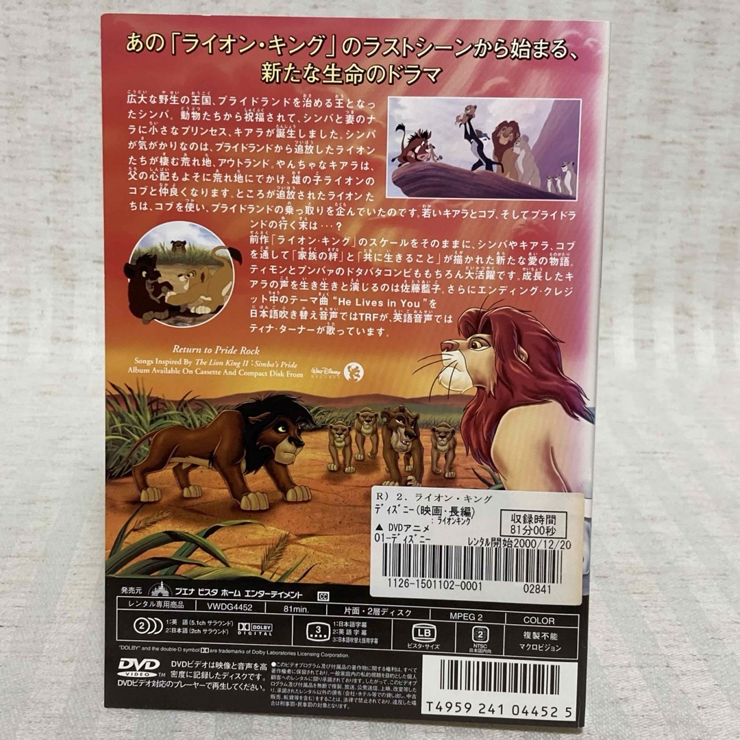 【DVD・Blu-ray】ジャイアントピーチ・おさるのジョージ　他 エンタメ/ホビーのDVD/ブルーレイ(アニメ)の商品写真