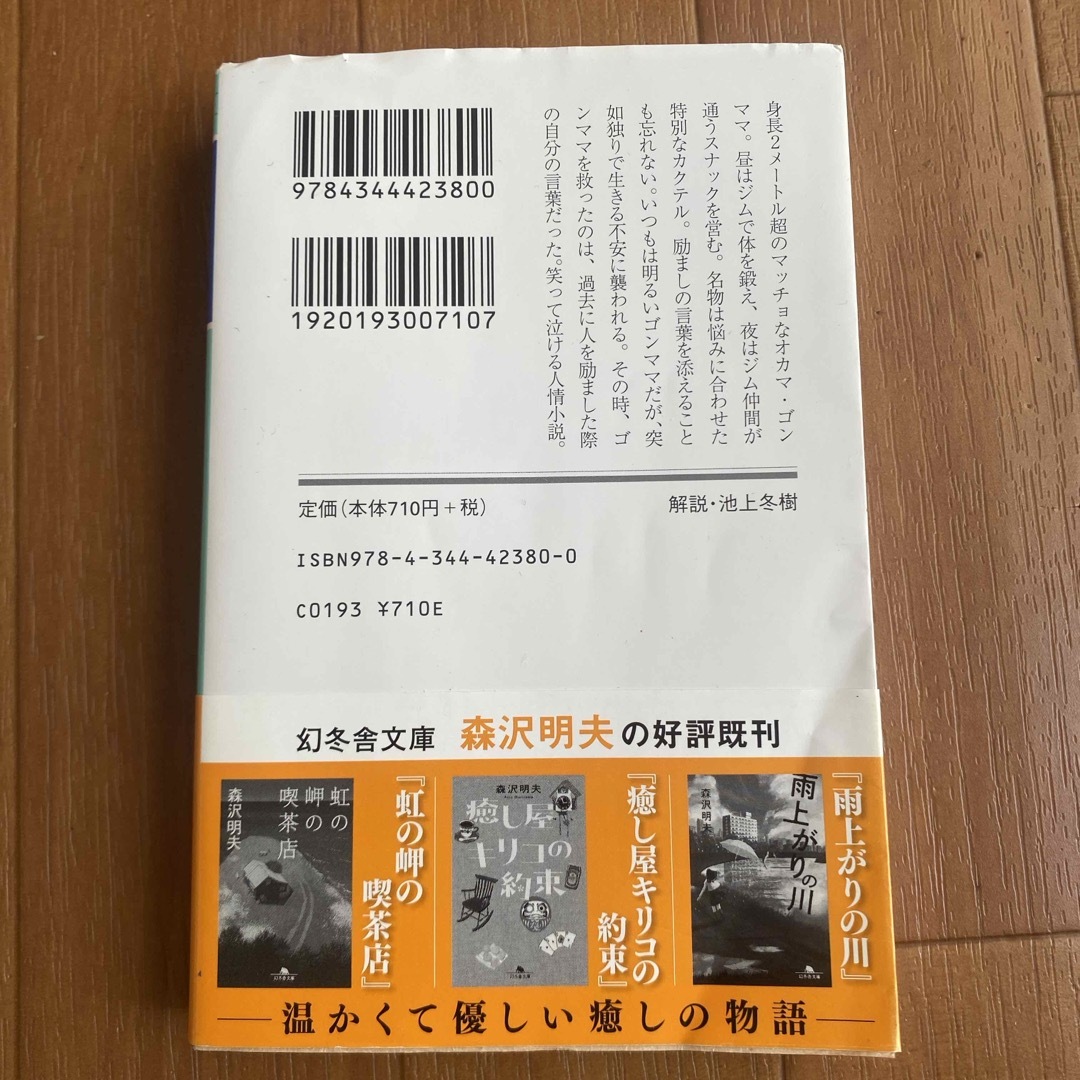 大事なことほど小声でささやく エンタメ/ホビーの本(文学/小説)の商品写真