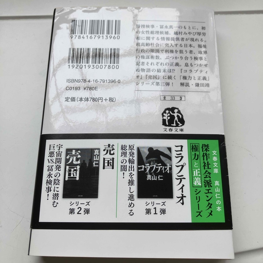 標的 エンタメ/ホビーの本(その他)の商品写真