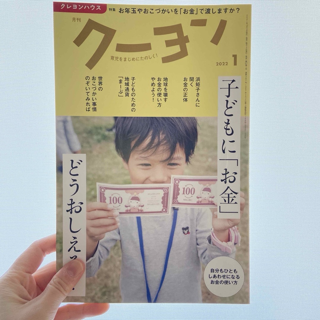 クーヨンまとめ売り3冊 エンタメ/ホビーの本(住まい/暮らし/子育て)の商品写真