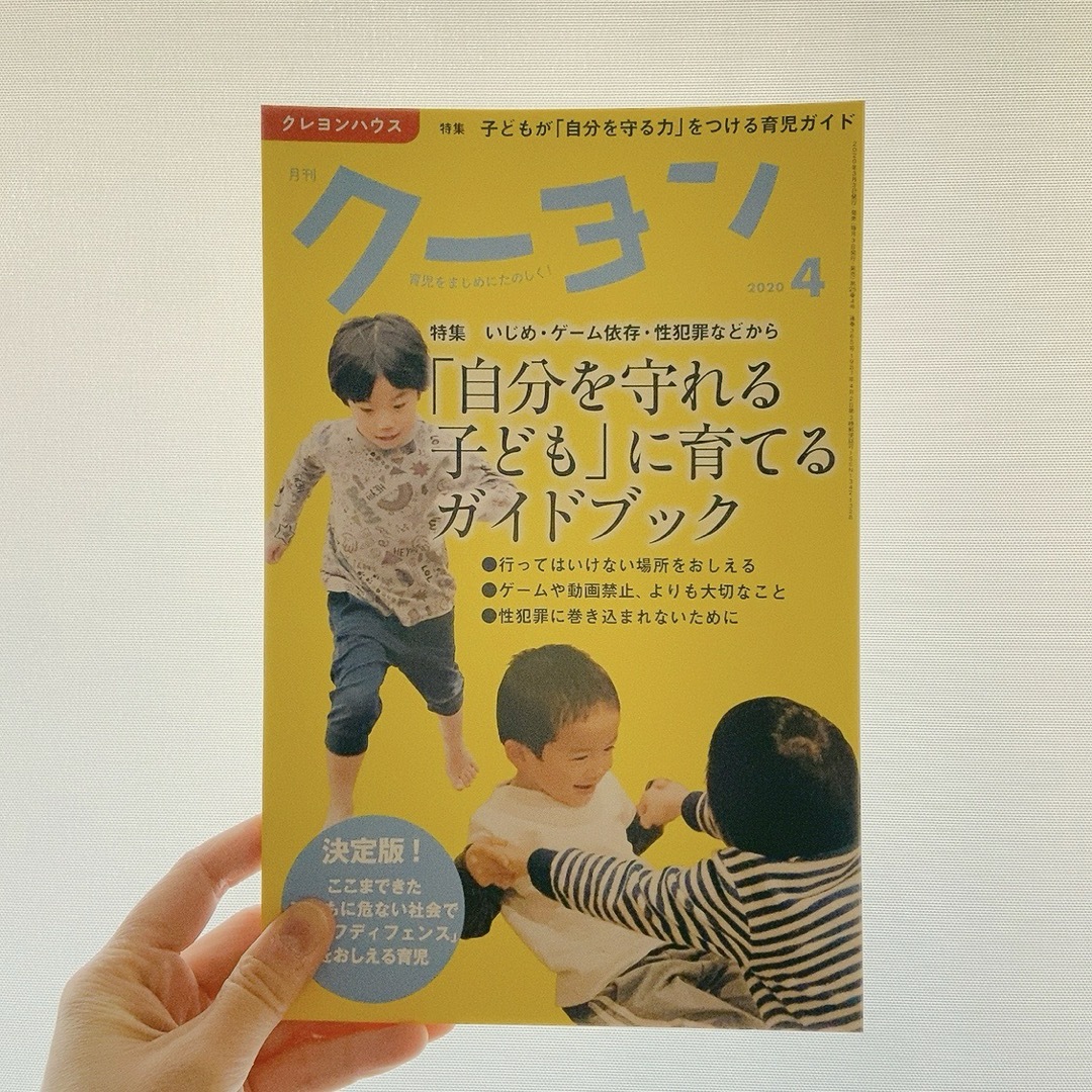 クーヨンまとめ売り3冊 エンタメ/ホビーの本(住まい/暮らし/子育て)の商品写真