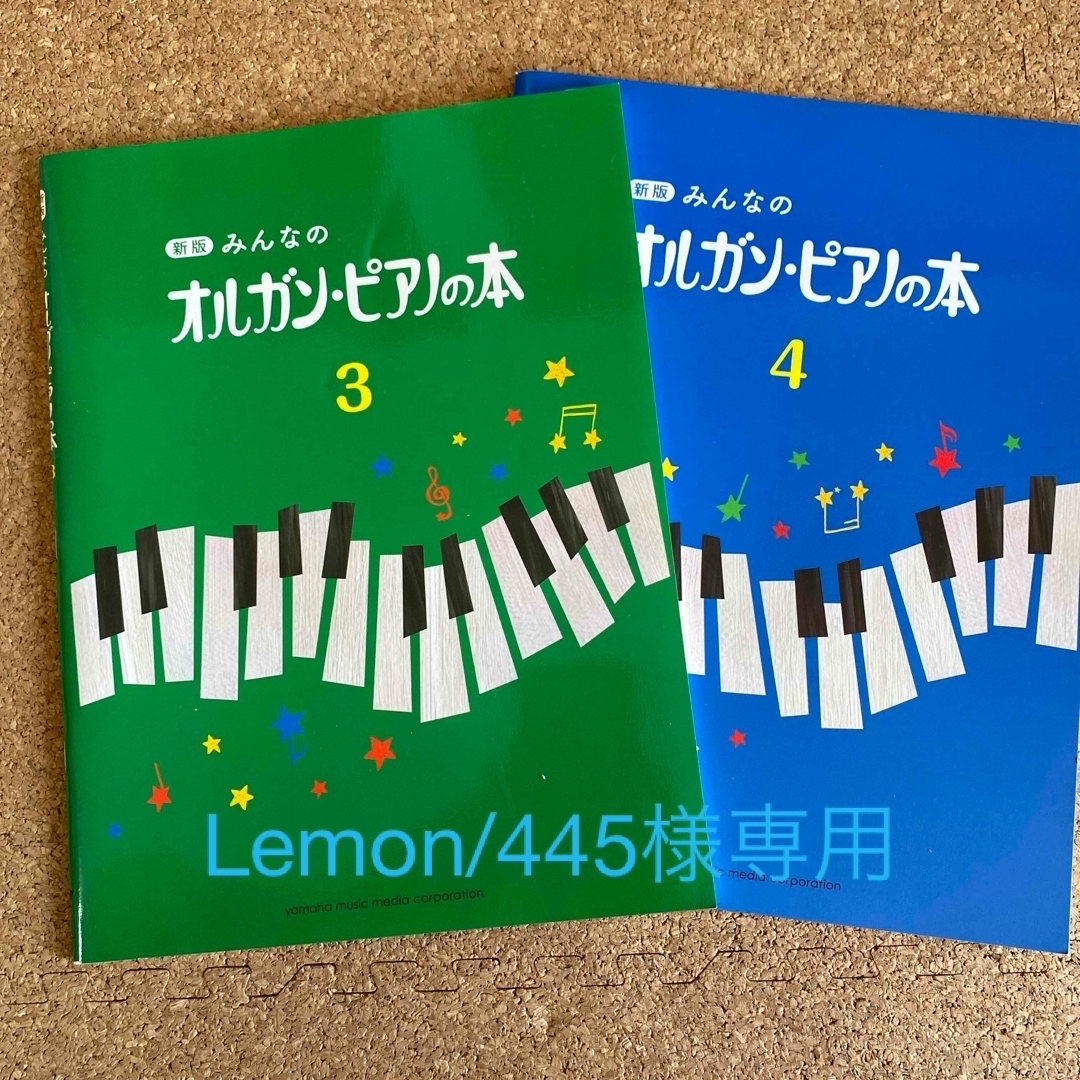 新版　みんなのオルガン・ピアノの本　3、4 エンタメ/ホビーの本(楽譜)の商品写真
