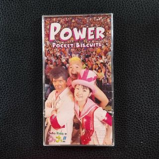 【送料無料】8cm CD ♪ ポケットビスケッツ♪POWER♪(ポップス/ロック(邦楽))