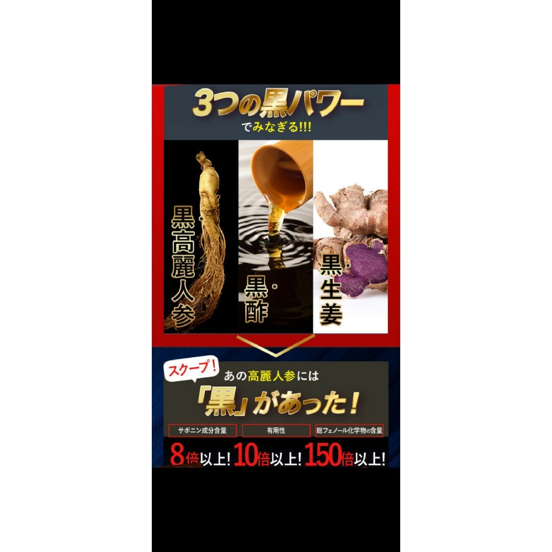 ☆限界値下げ☆新品未開封☆養宝珠☆1袋☆冊子付き☆ 食品/飲料/酒の健康食品(その他)の商品写真