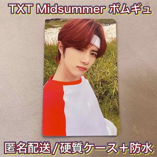 トゥモローバイトゥギャザー(TOMORROW X TOGETHER)の【新品未使用】TXT Midsummer ボムギュ Sunrise トレカ(アイドルグッズ)