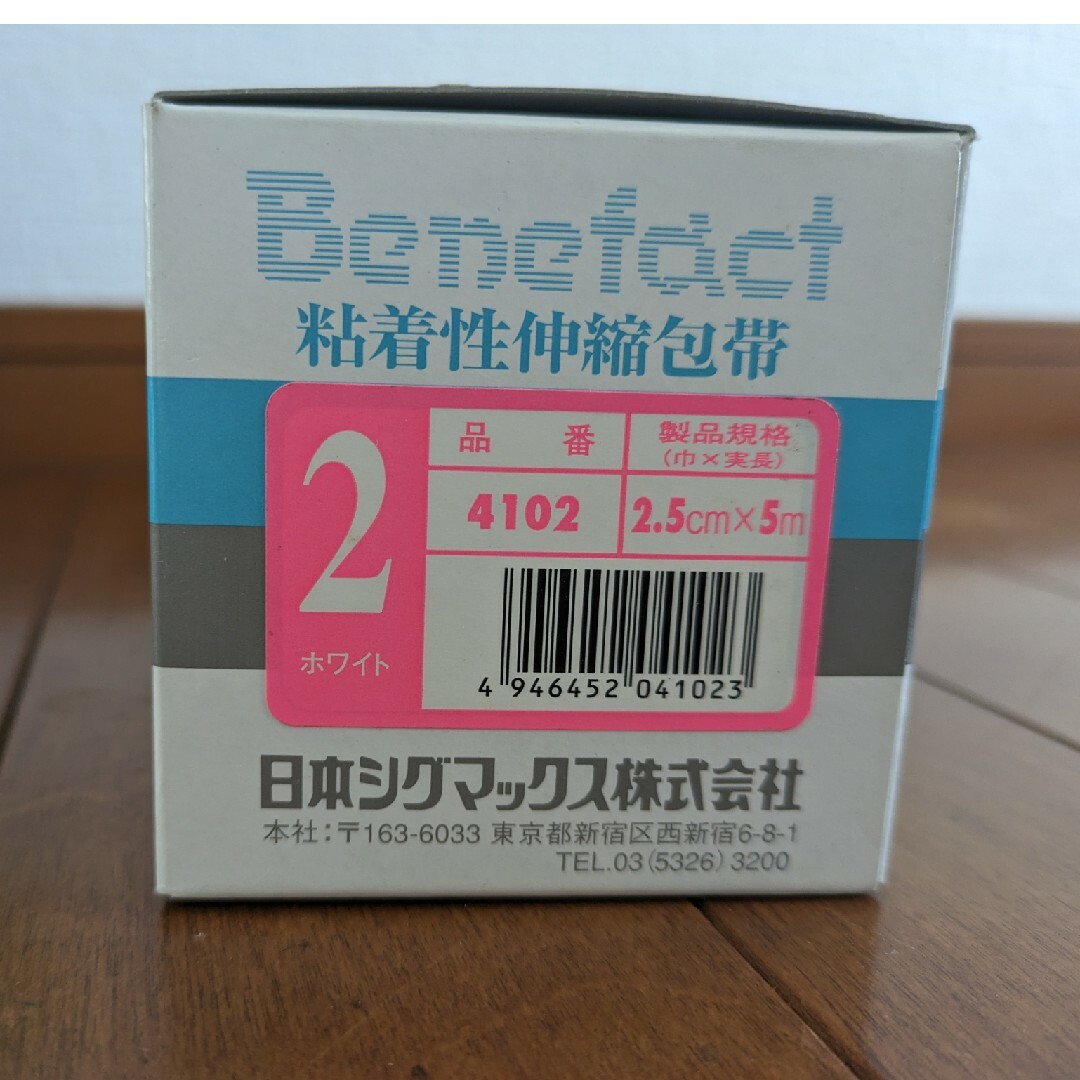 キネシオテープ　(ベネファクト　ホワイト)　2号✕12巻 スポーツ/アウトドアのスポーツ/アウトドア その他(その他)の商品写真