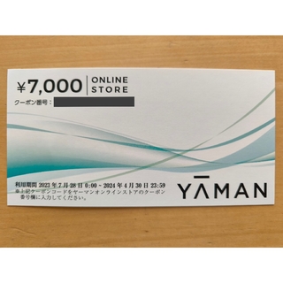 ヤーマン(YA-MAN)のヤーマン　株主優待　7000円分(ショッピング)