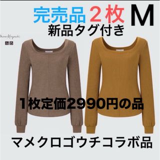 ユニクロ(UNIQLO)の新品　ユニクロ　ヒートテックウールブレンドワッフルスクエアネック極暖　M  マメ(アンダーシャツ/防寒インナー)