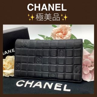 シャネル(CHANEL)の極美品　シャネル　アイコン　箱付き　メンズ　レディース　男女共用　黒(財布)