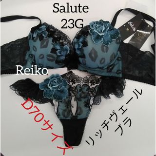 ワコール(Wacoal)のSalute◆23G◆店舗限定◆リッチヴェールブラ&ソングMサイズ♥(ブラ&ショーツセット)