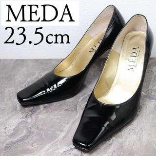 メダ(MEDA)の【美品】MEDA メダ 23.5 エナメル スクエアトゥ 黒 パンプス(ハイヒール/パンプス)