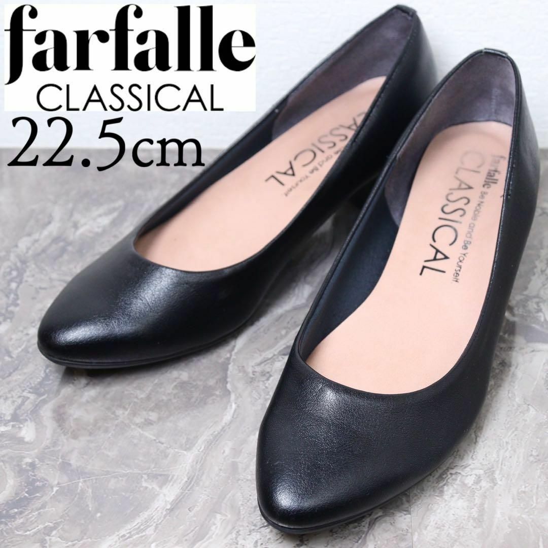 repetto(レペット)の【美品】farfalle ファルファーレ 22.5 クラシカル レザー パンプス レディースの靴/シューズ(ハイヒール/パンプス)の商品写真