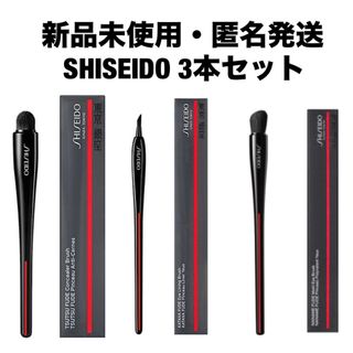 SHISEIDO 資生堂　メイクブラシ 3本セット