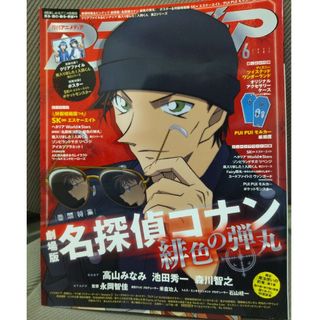 ガッケン(学研)のアニメディア 2021年 06月号 [雑誌]付録ポスターのみあり(アート/エンタメ/ホビー)