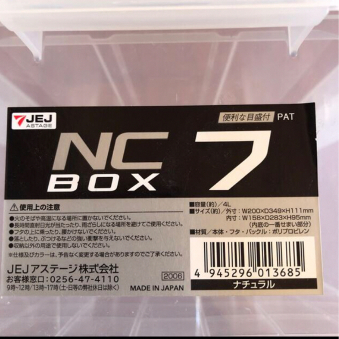 ニトリ(ニトリ)の収納ボックス　フタ、バックル付き　スタッキング可　NC BOX 7 エンタメ/ホビーのエンタメ その他(その他)の商品写真