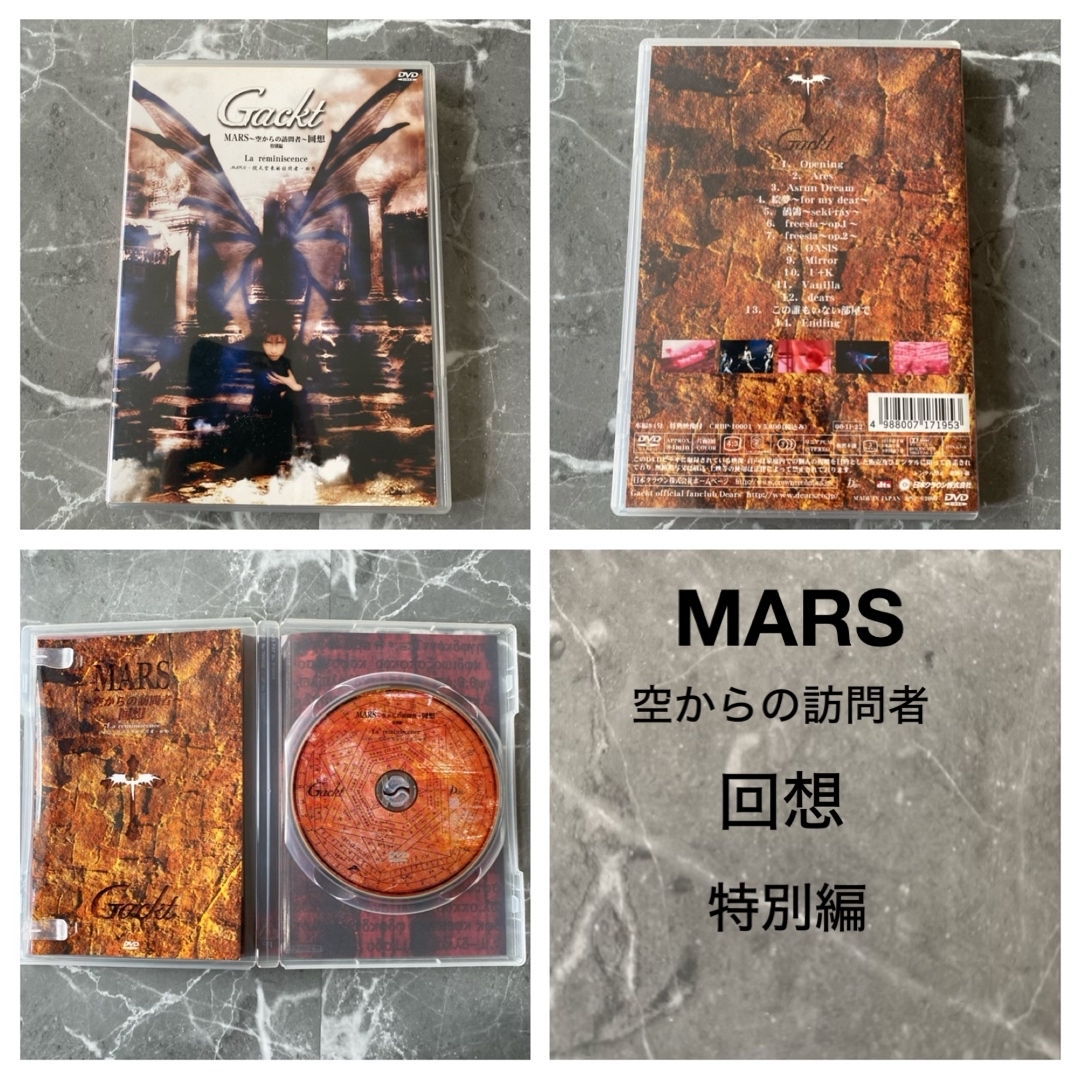GACKT  CD DVD まとめ売り エンタメ/ホビーのDVD/ブルーレイ(ミュージック)の商品写真