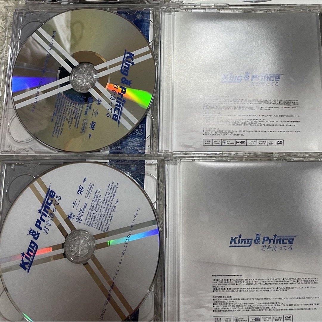 King & Prince(キングアンドプリンス)のKing & Prince CD 君を待ってる初回限定盤セット　帯付き エンタメ/ホビーのタレントグッズ(アイドルグッズ)の商品写真