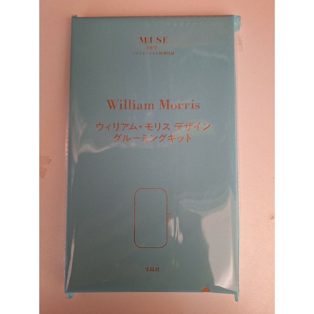 William Morris(ウィリアム・モリス)のotonaMUSE（オトナミューズ）3月号付録 グルーミングキット コスメ/美容のメイク道具/ケアグッズ(その他)の商品写真