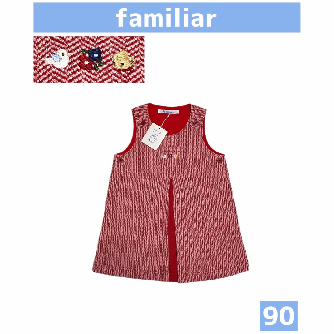 ◆familiar/ファミリア ワンピース ジャンパースカート size90 | フリマアプリ ラクマ