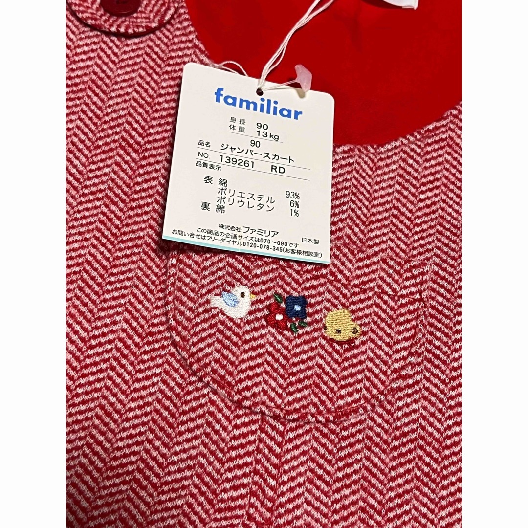 ◆familiar/ファミリア ワンピース ジャンパースカート size90