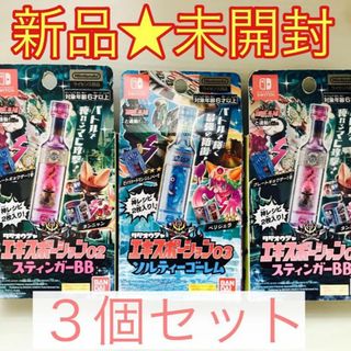 【新品未開封】タベオウジャ エキスポーション 02 03  3個セット