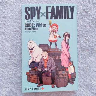 SPY×FAMILY映画特典(その他)