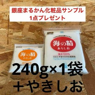 自然塩【海の精】240グラム＋やきしお（60g）×1袋(調味料)