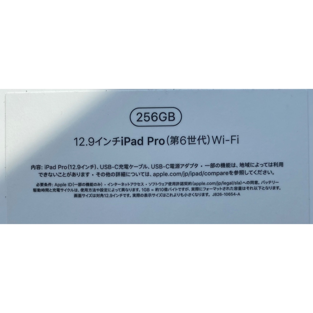 Apple(アップル)のipad pro 12.9 M2チップ256GB （第六世代）Wi-Fi  スマホ/家電/カメラのPC/タブレット(タブレット)の商品写真