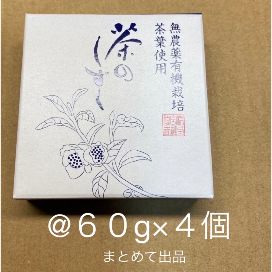 悠香 薬用 悠香の石鹸　茶のしずく 60g   4個　　　新品未開封品 コスメ/美容のスキンケア/基礎化粧品(洗顔料)の商品写真