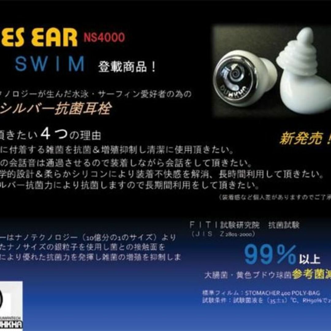 イエスイヤー(YES EAR)PLUG サーフ防音防滴 耳栓 みみせん/WHT スポーツ/アウトドアのスポーツ/アウトドア その他(サーフィン)の商品写真