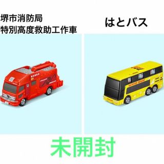 マクドナルド - ハッピーセット　トミカ　消防車　はとバス