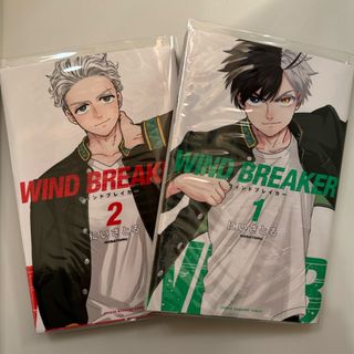 コウダンシャ(講談社)のＷＩＮＤ　ＢＲＥＡＫＥＲ　1巻　2巻(少年漫画)