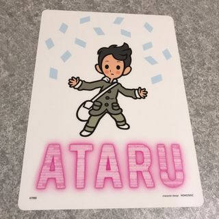 スマップ(SMAP)のATARU アタル 下敷き 映画 中居正広 中居 キャラクターグッズ(男性タレント)