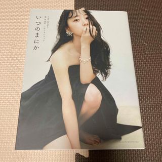 サイン付き写真集 市川紗椰 『夜が明けたら』の通販 by さり3610's